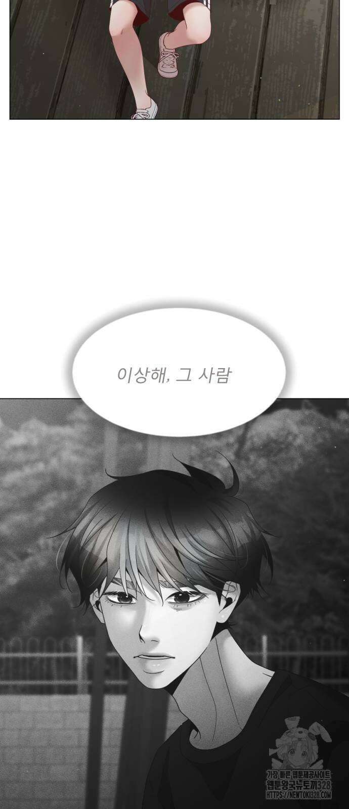 흑역사 어게인 31화 31