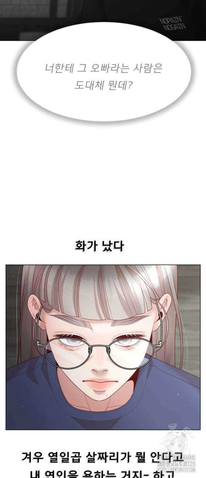 흑역사 어게인 31화 32