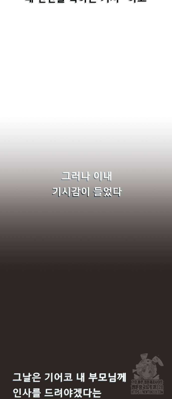 흑역사 어게인 31화 33