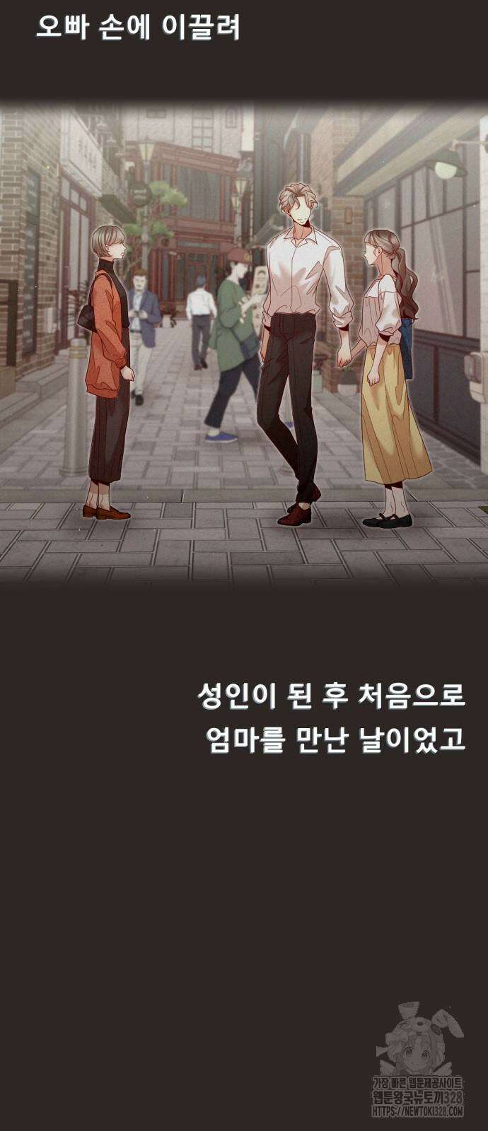 흑역사 어게인 31화 34