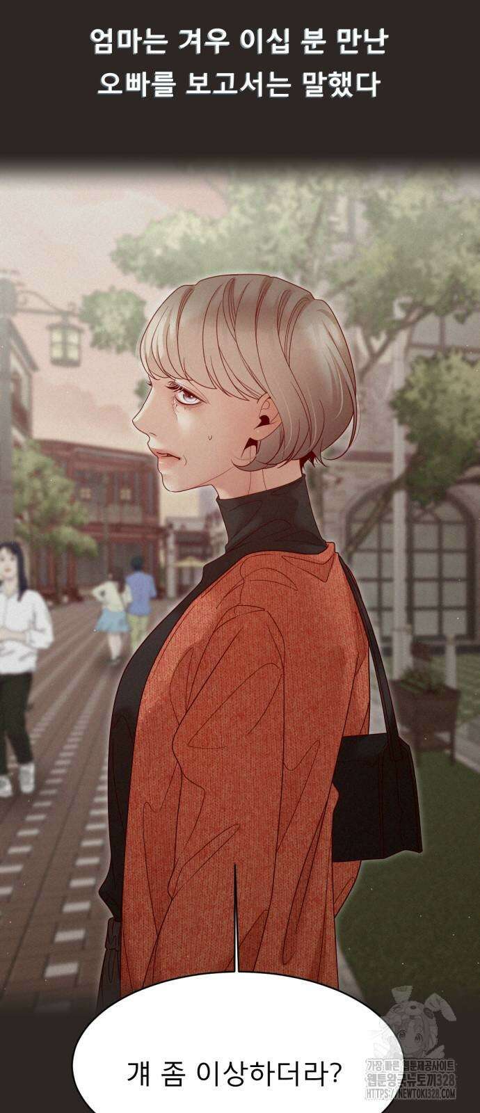흑역사 어게인 31화 35