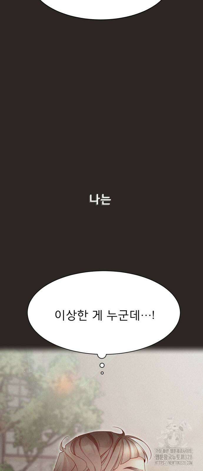 흑역사 어게인 31화 36