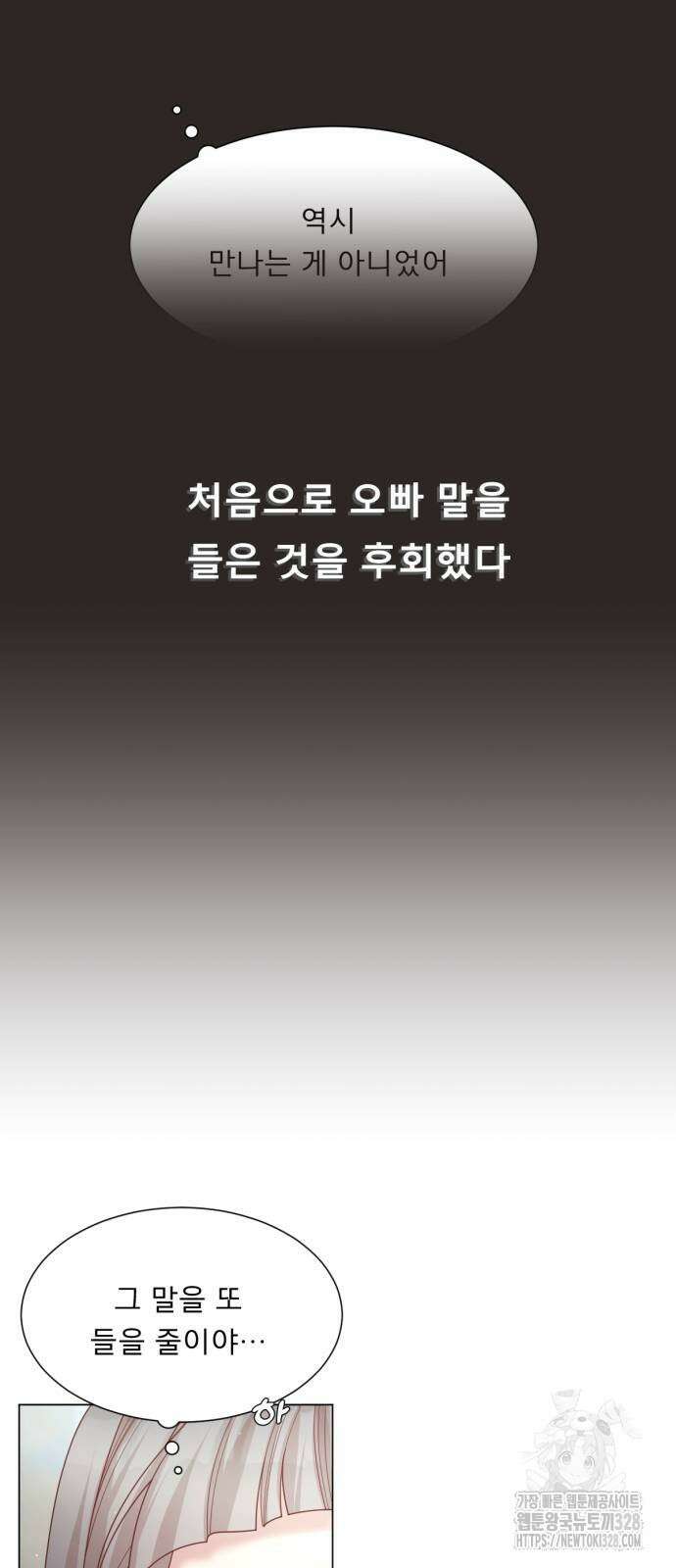 흑역사 어게인 31화 38