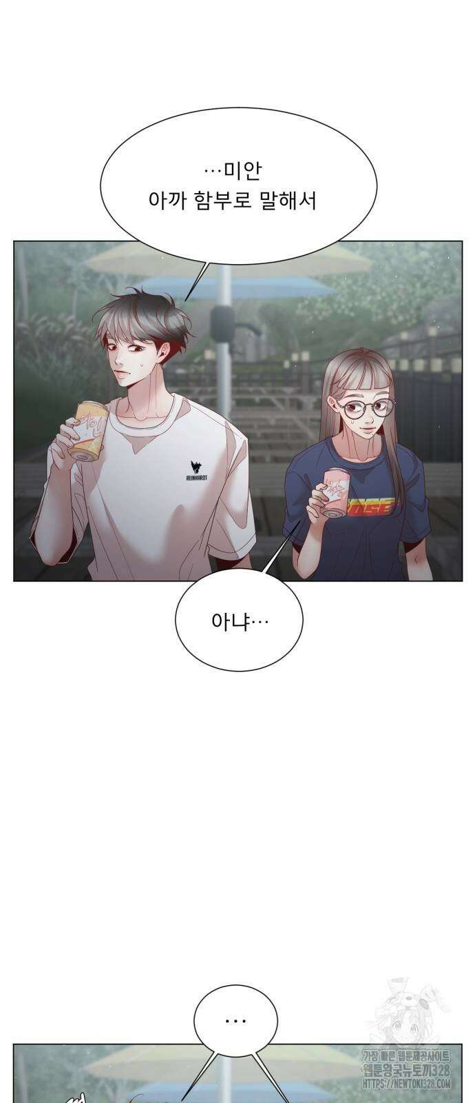 흑역사 어게인 31화 43