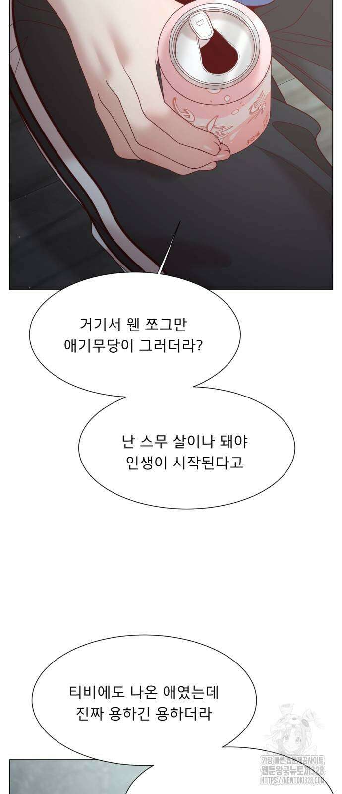 흑역사 어게인 31화 46