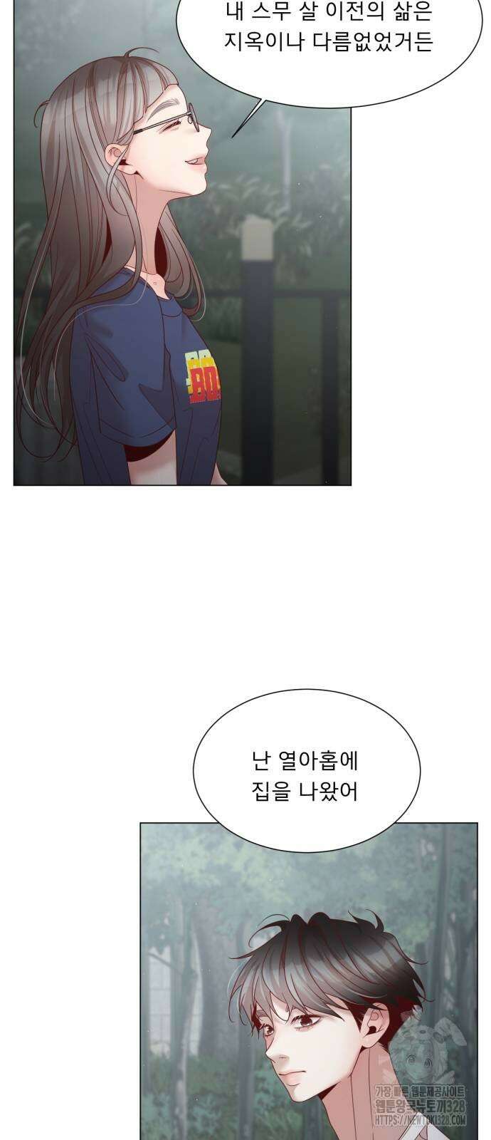 흑역사 어게인 31화 47