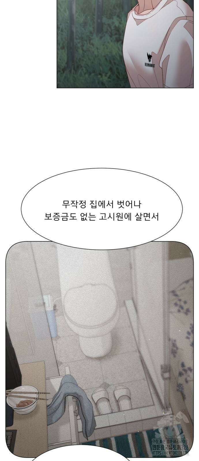 흑역사 어게인 31화 48