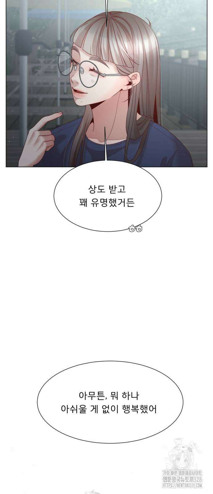 흑역사 어게인 31화 51