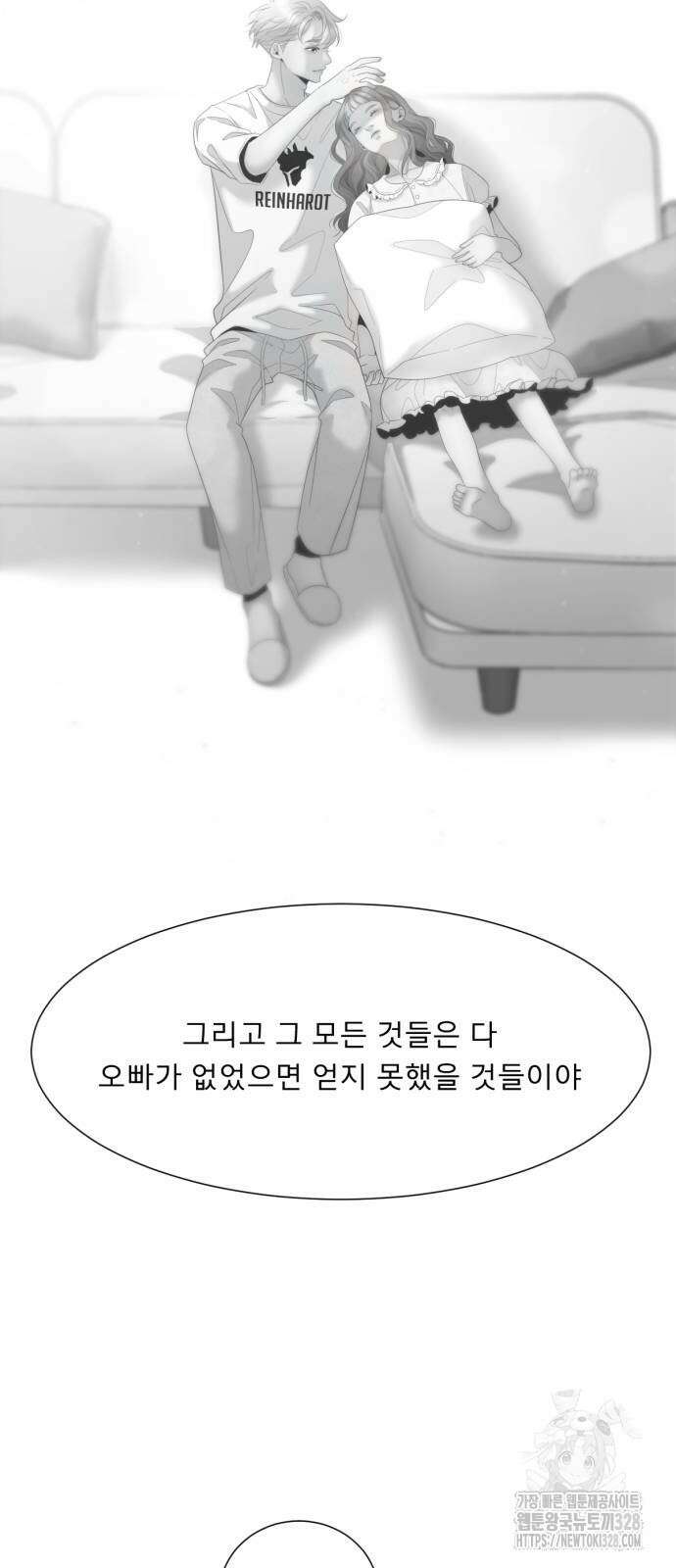 흑역사 어게인 31화 52