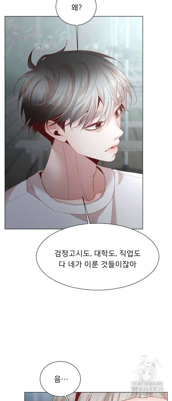 흑역사 어게인 31화 53