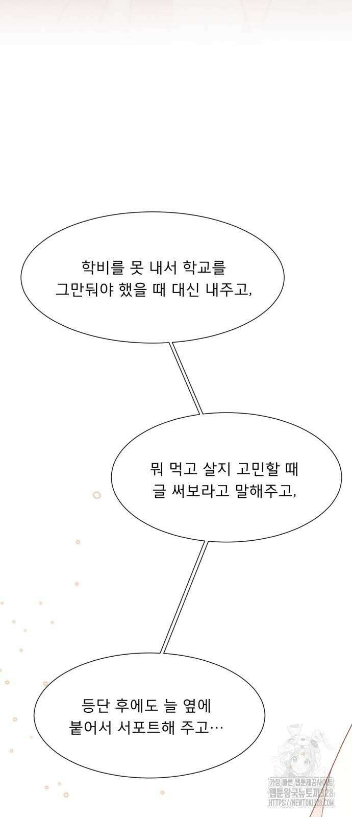 흑역사 어게인 31화 57