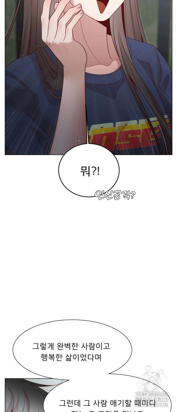 흑역사 어게인 31화 61