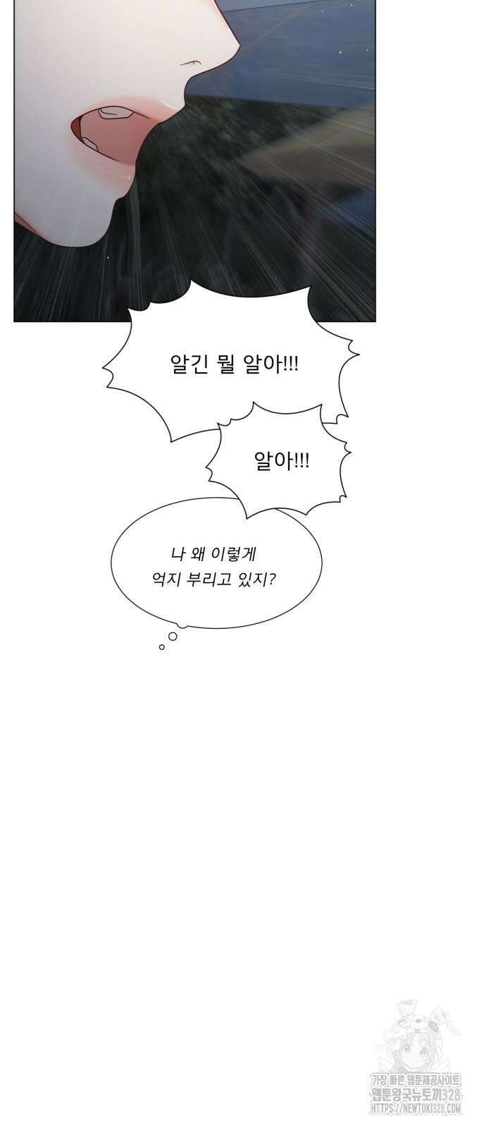 흑역사 어게인 31화 67