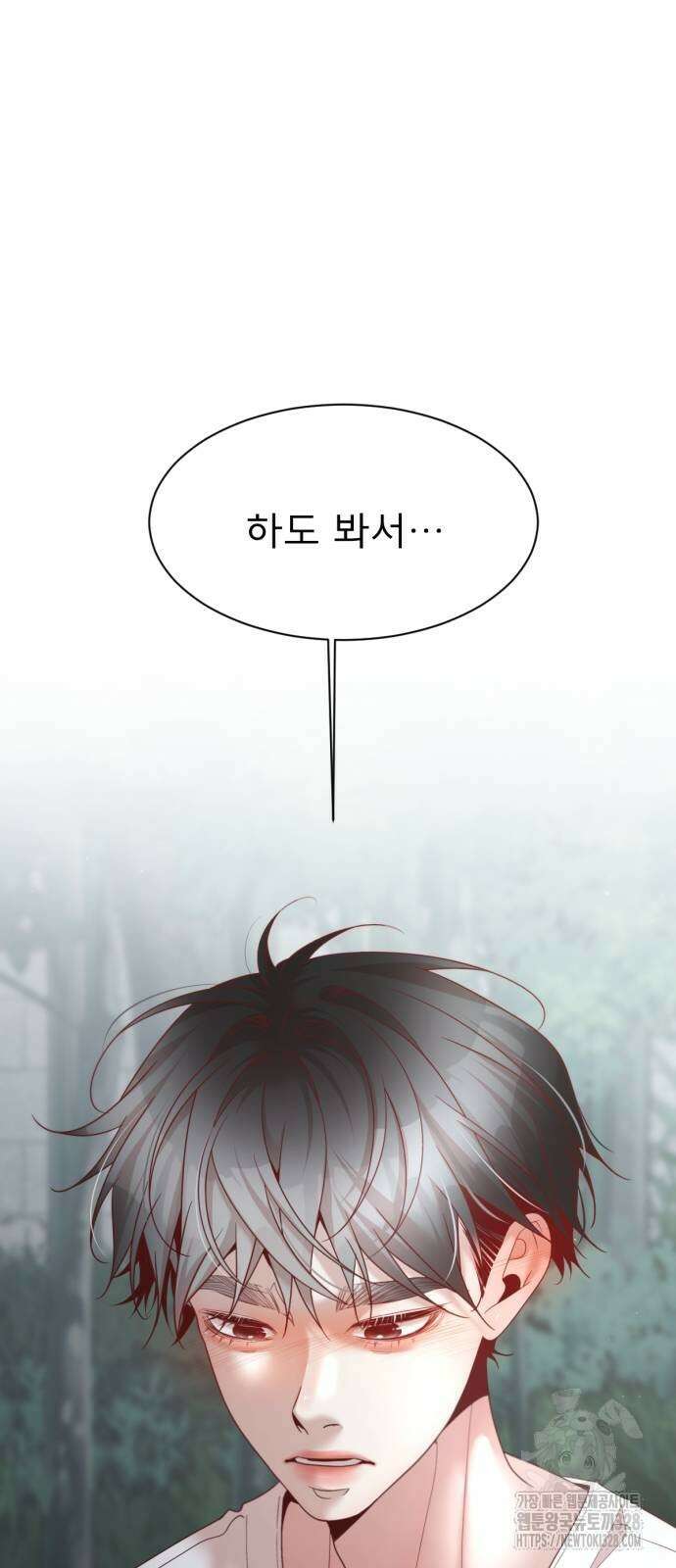 흑역사 어게인 31화 70