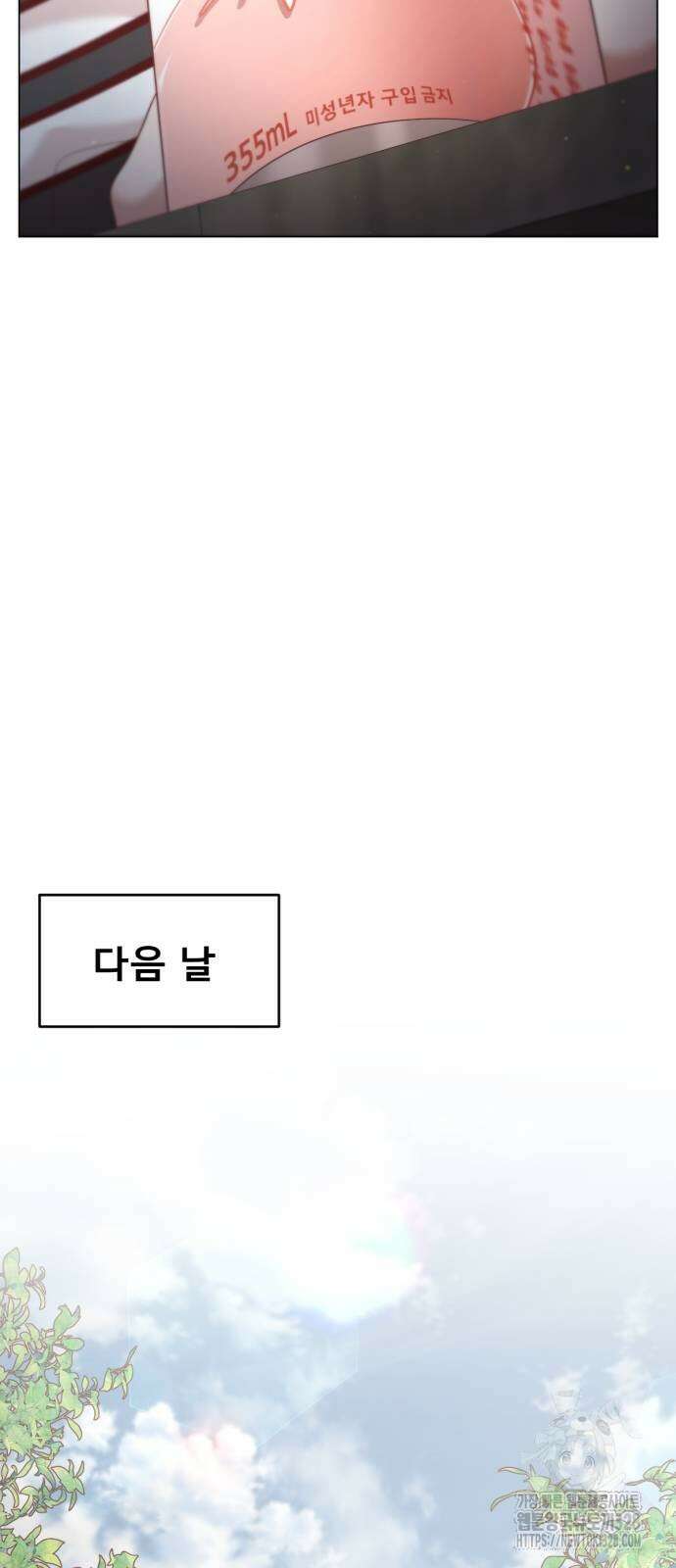 흑역사 어게인 31화 73