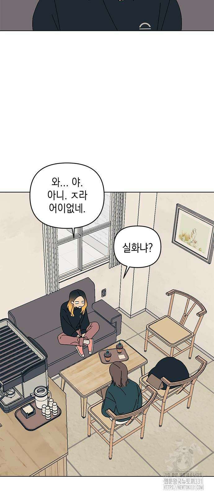 사리네 보석함 8화 2