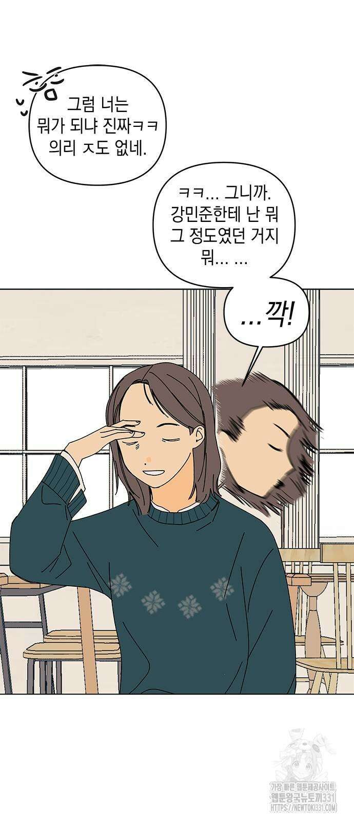 사리네 보석함 8화 4