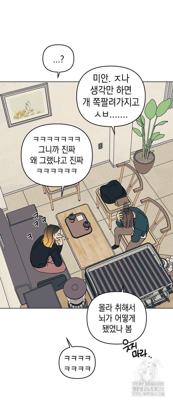 사리네 보석함 8화 5