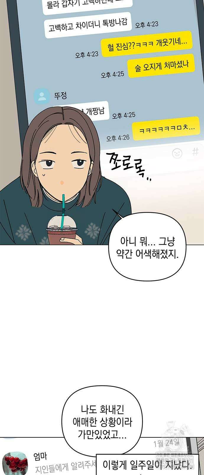사리네 보석함 8화 7