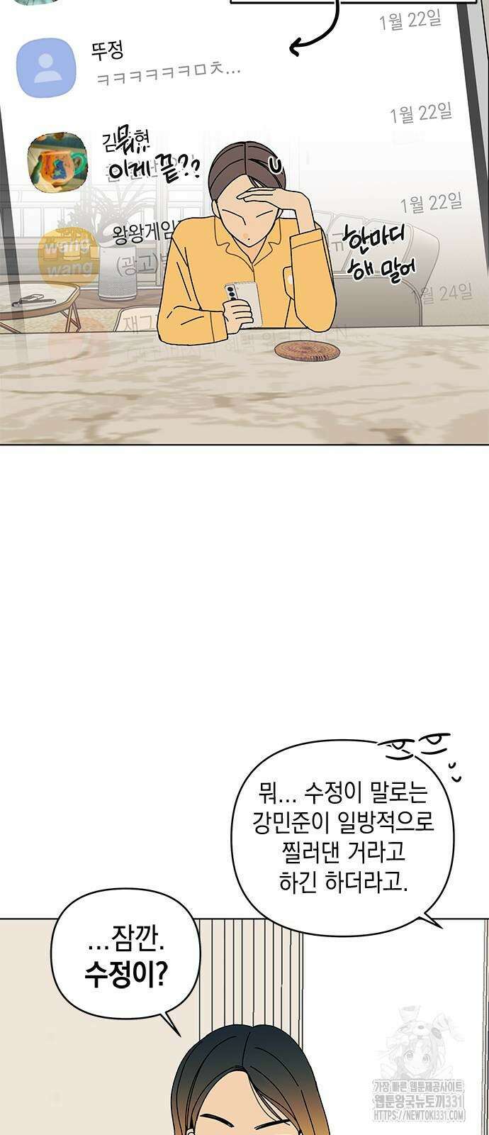 사리네 보석함 8화 8