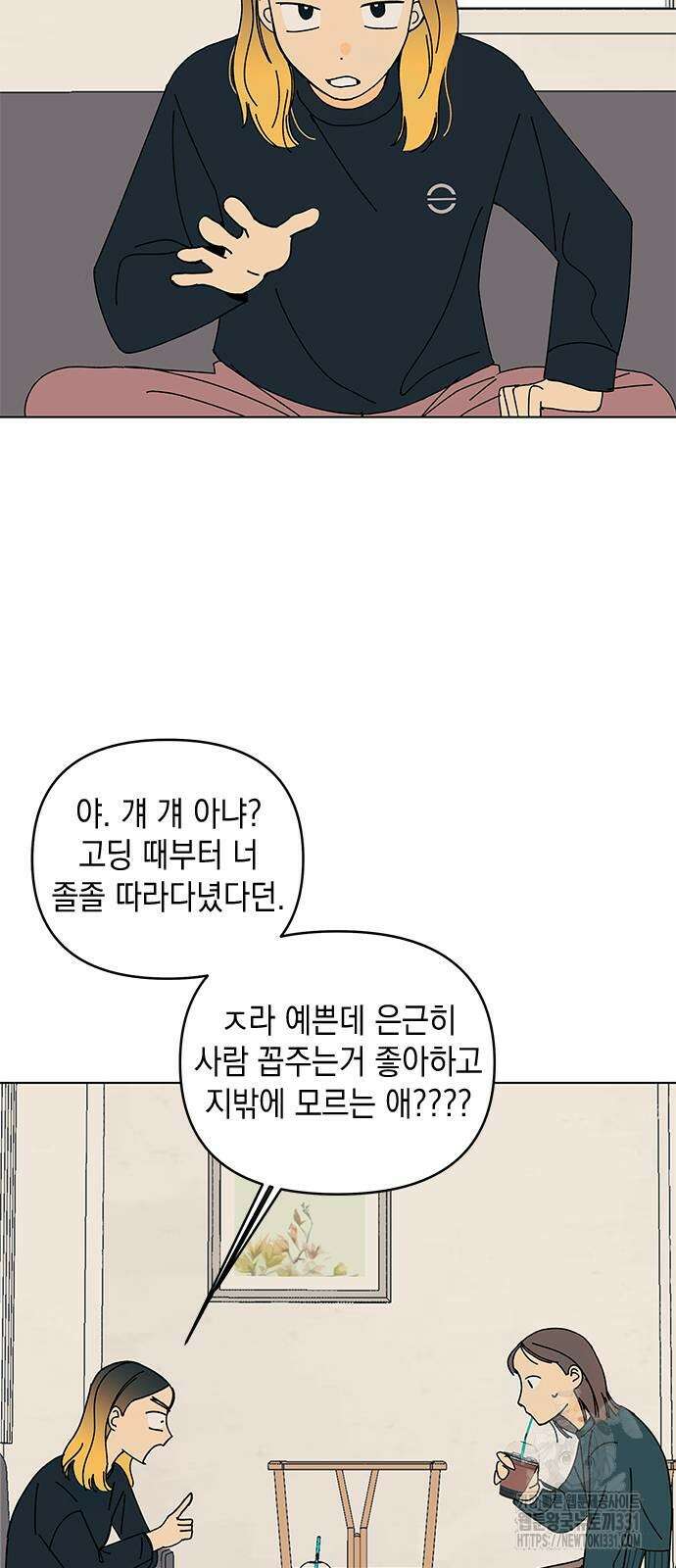사리네 보석함 8화 9