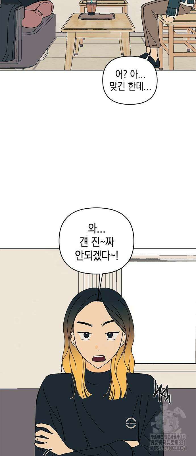 사리네 보석함 8화 10