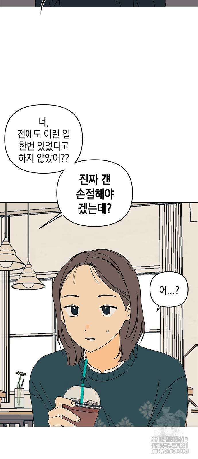 사리네 보석함 8화 11