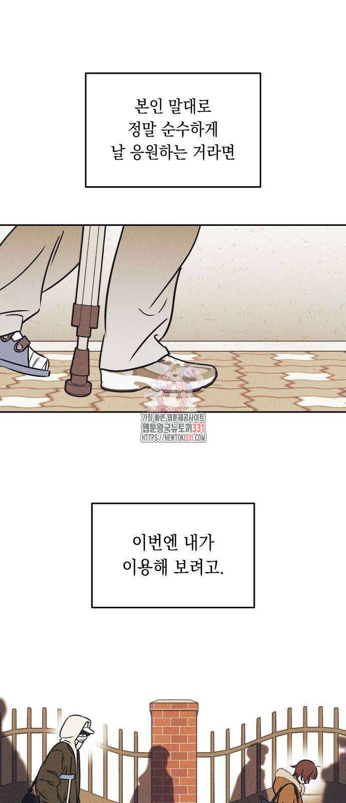 불 빌려드릴까요? 7화 1