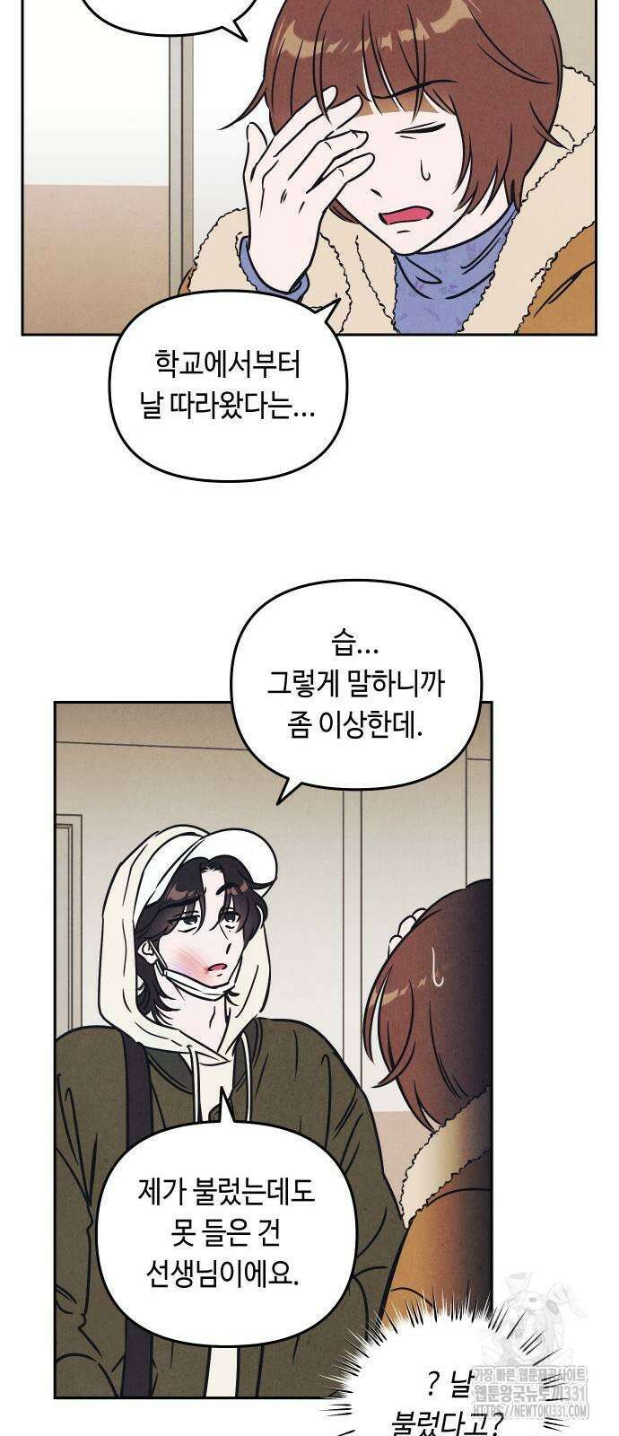 불 빌려드릴까요? 7화 3
