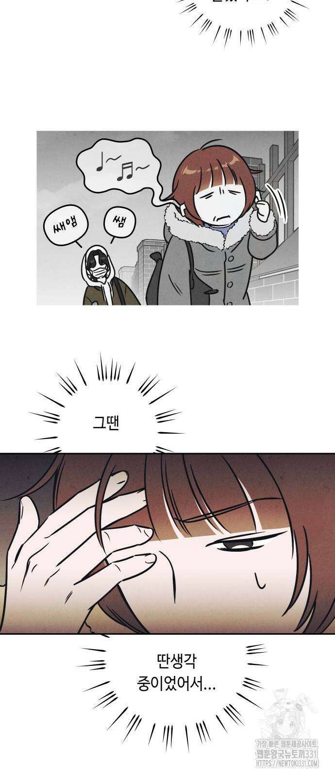 불 빌려드릴까요? 7화 4