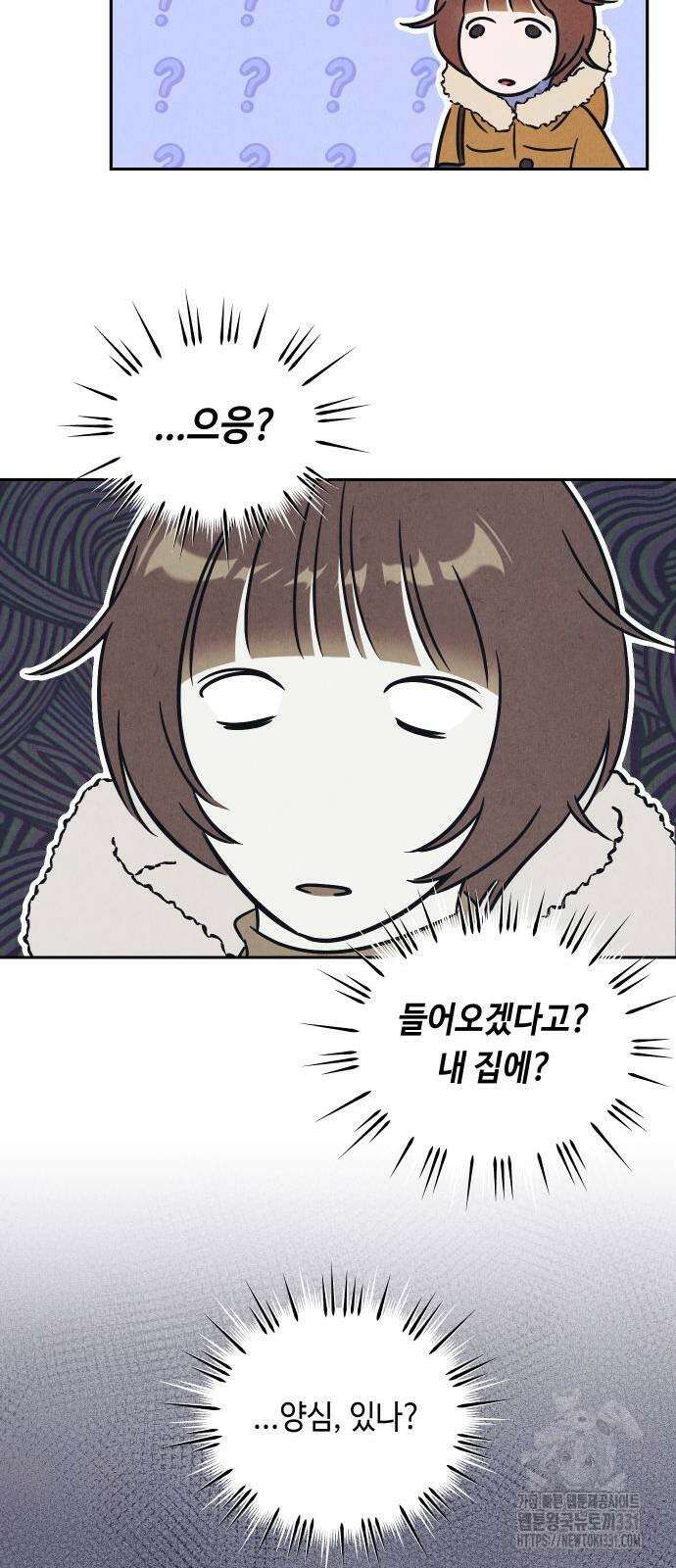 불 빌려드릴까요? 7화 8