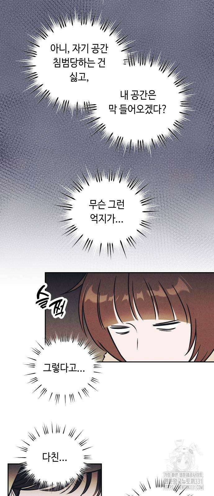 불 빌려드릴까요? 7화 9