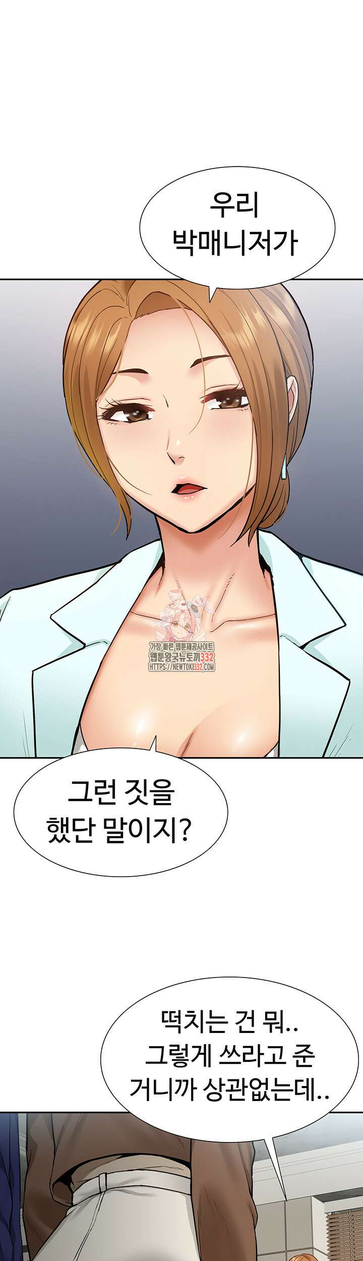 아이돌 하렘을 만들었습니다. 최면은 나한테 걸었는데 41화 1
