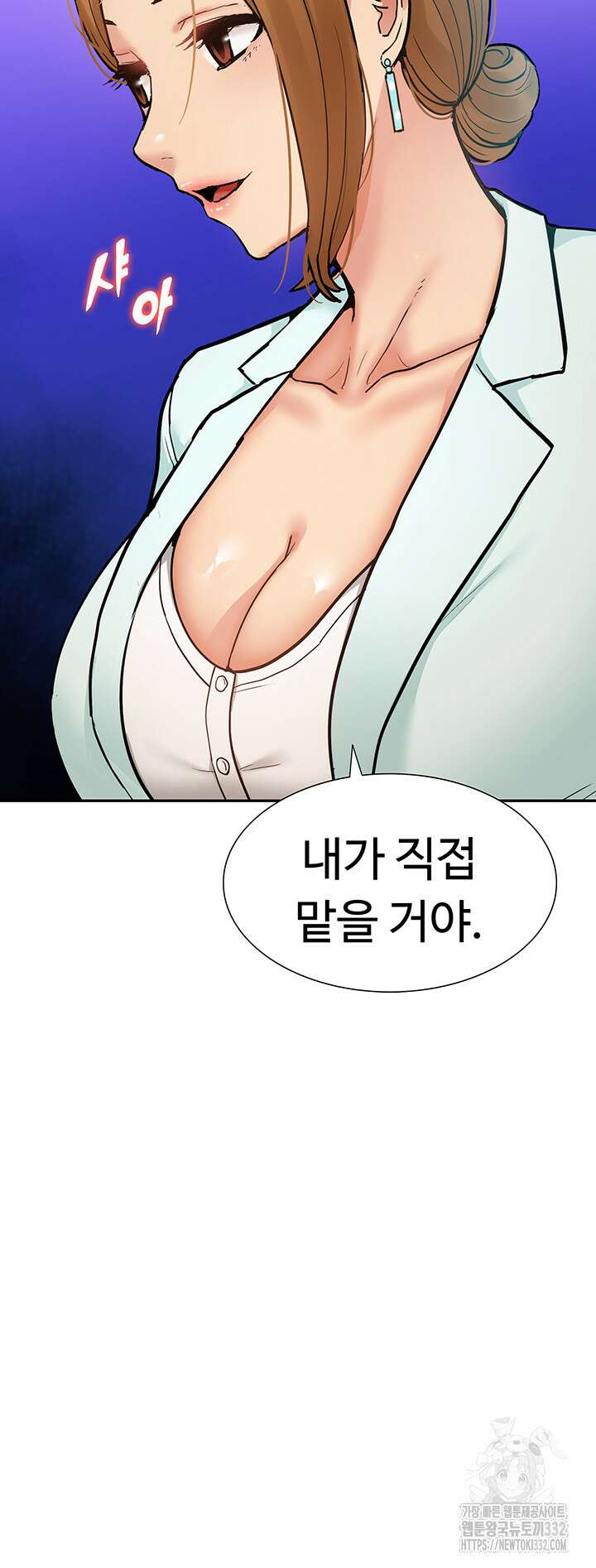 아이돌 하렘을 만들었습니다. 최면은 나한테 걸었는데 41화 5