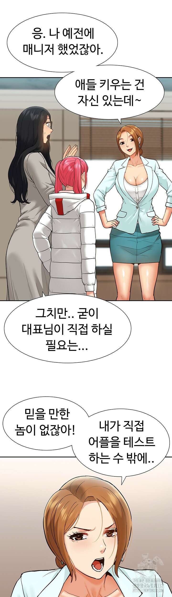 아이돌 하렘을 만들었습니다. 최면은 나한테 걸었는데 41화 7
