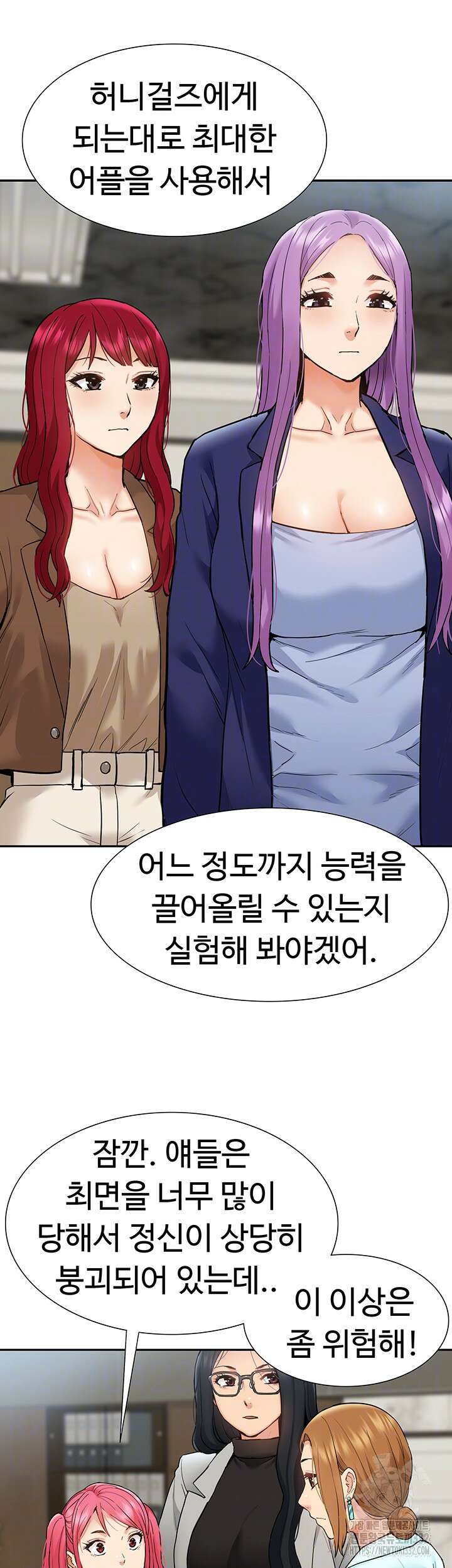 아이돌 하렘을 만들었습니다. 최면은 나한테 걸었는데 41화 9