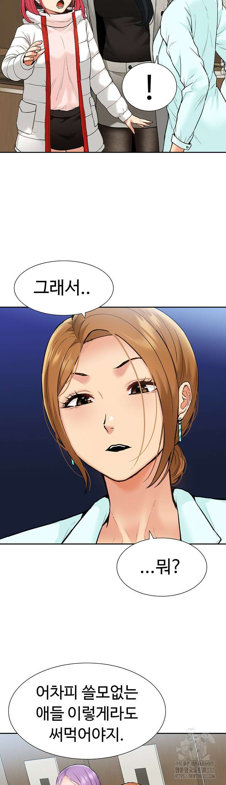 아이돌 하렘을 만들었습니다. 최면은 나한테 걸었는데 41화 10
