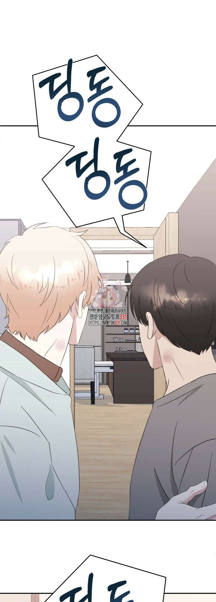 쭈꾸쭈꾸 여행기 7화 1
