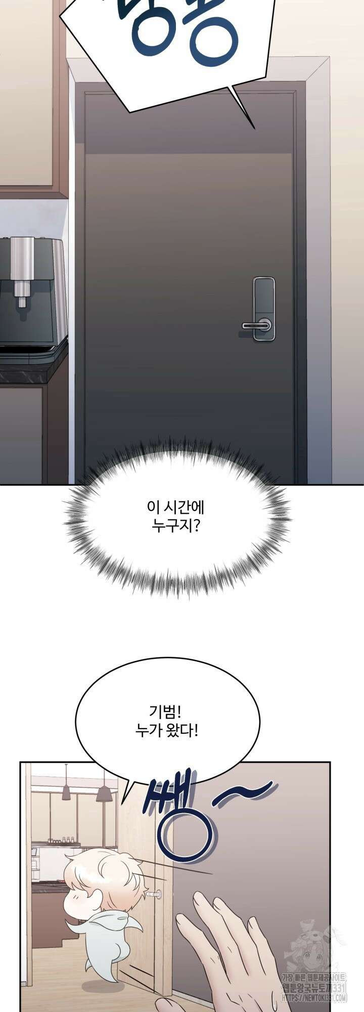 쭈꾸쭈꾸 여행기 7화 2