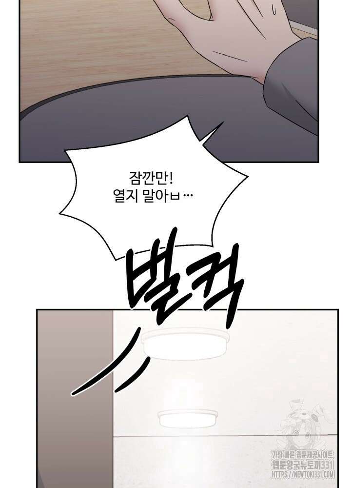 쭈꾸쭈꾸 여행기 7화 3