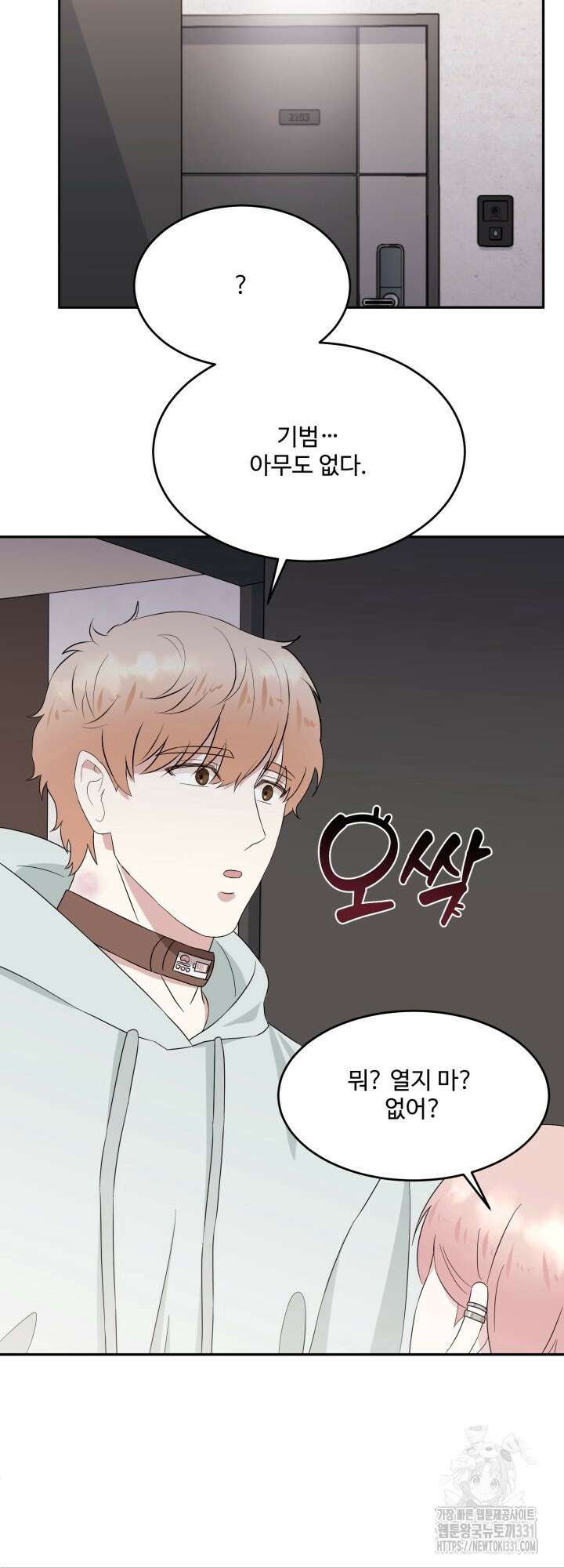 쭈꾸쭈꾸 여행기 7화 4