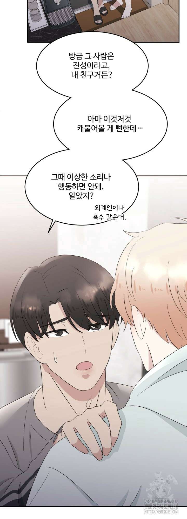 쭈꾸쭈꾸 여행기 7화 8
