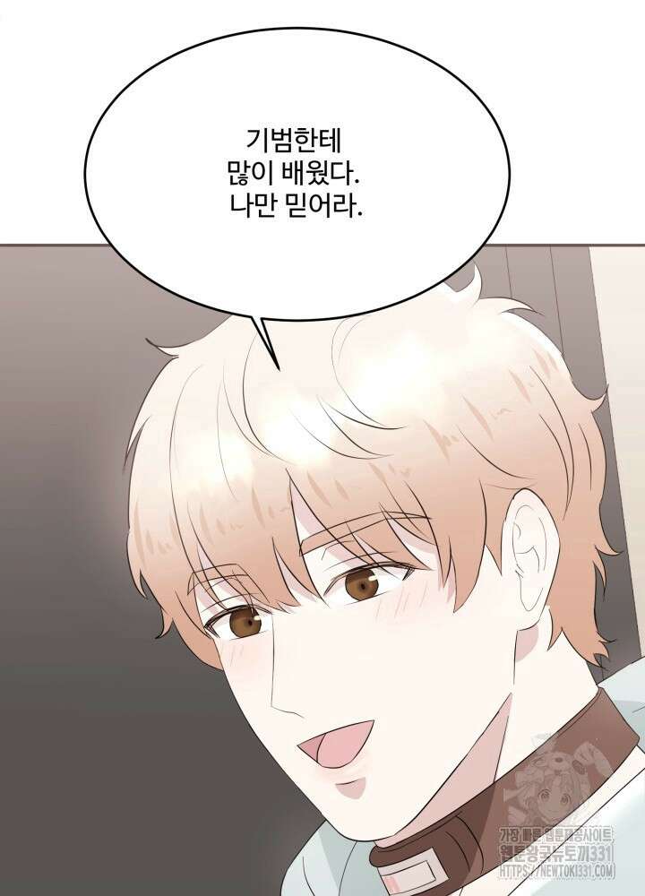 쭈꾸쭈꾸 여행기 7화 9