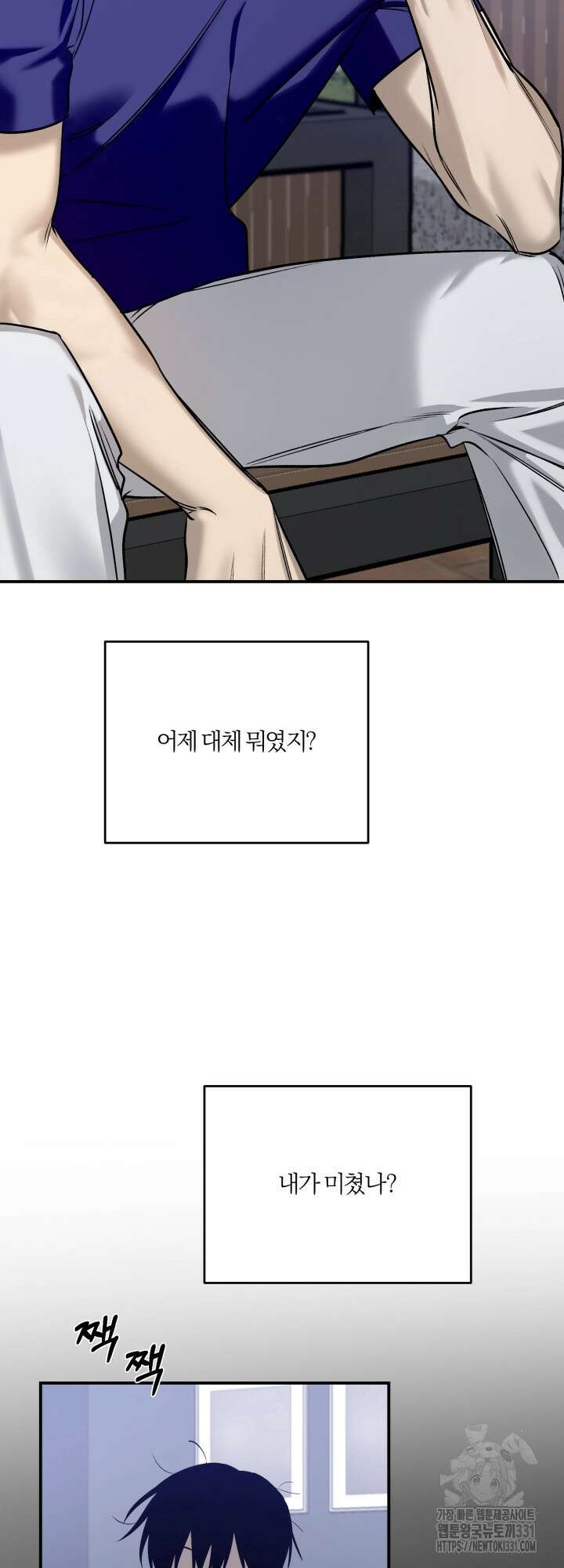 소원의 거울 3화 2