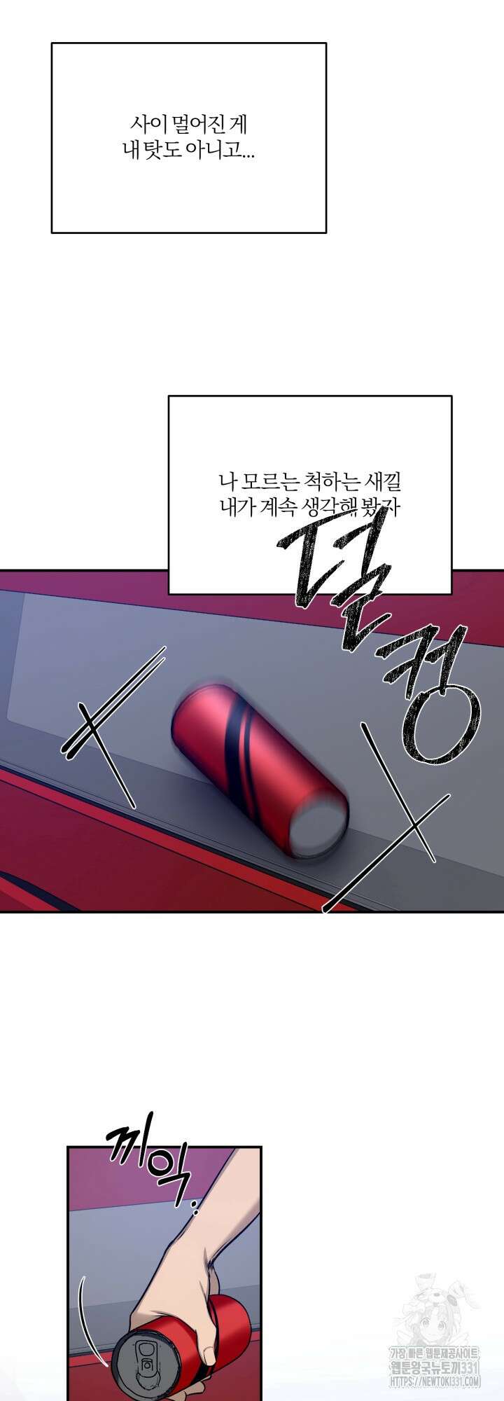 소원의 거울 3화 10