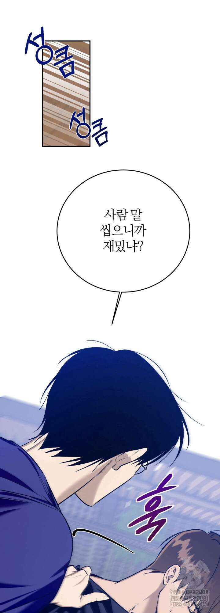 소원의 거울 3화 16