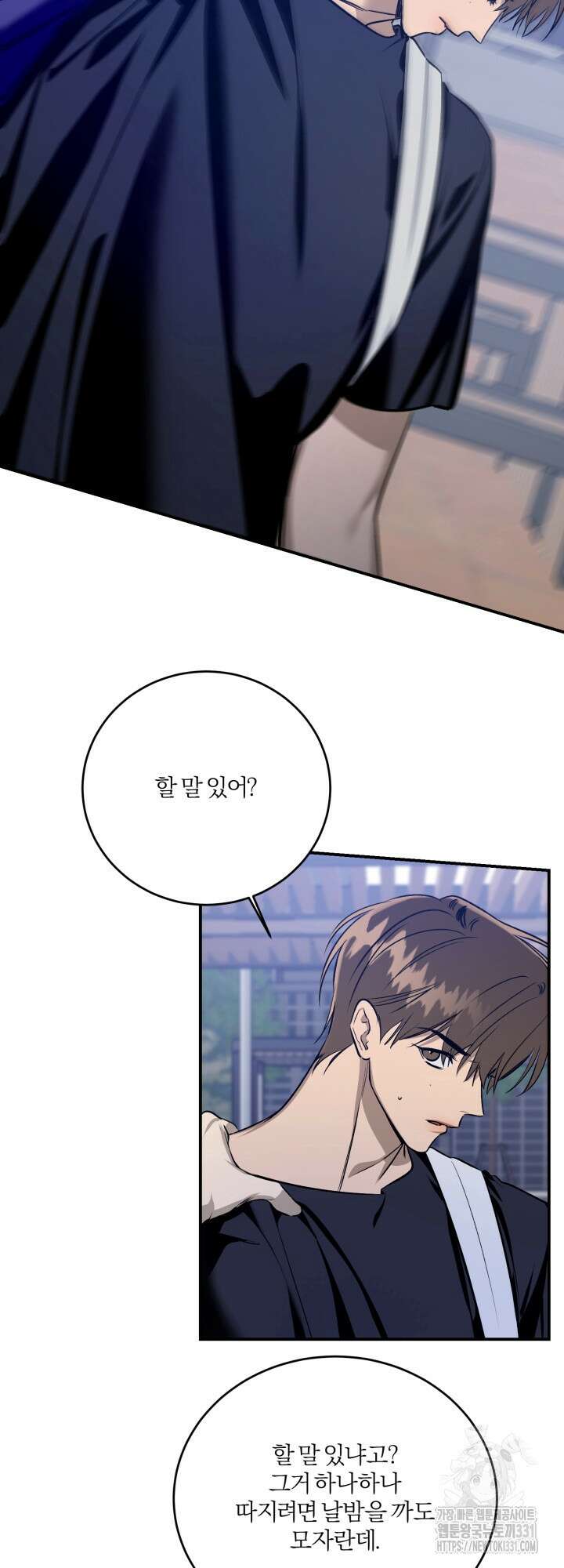 소원의 거울 3화 17