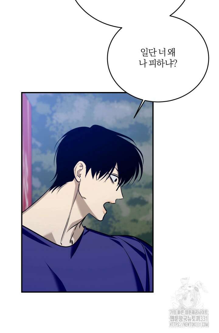 소원의 거울 3화 18
