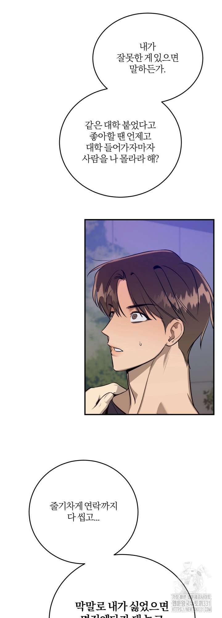 소원의 거울 3화 19
