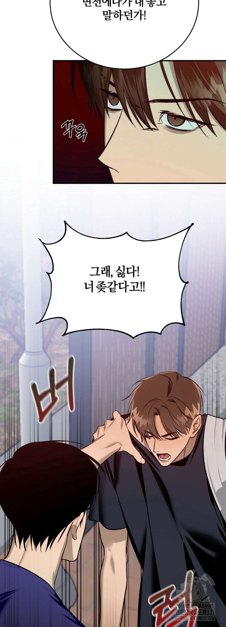 소원의 거울 3화 20